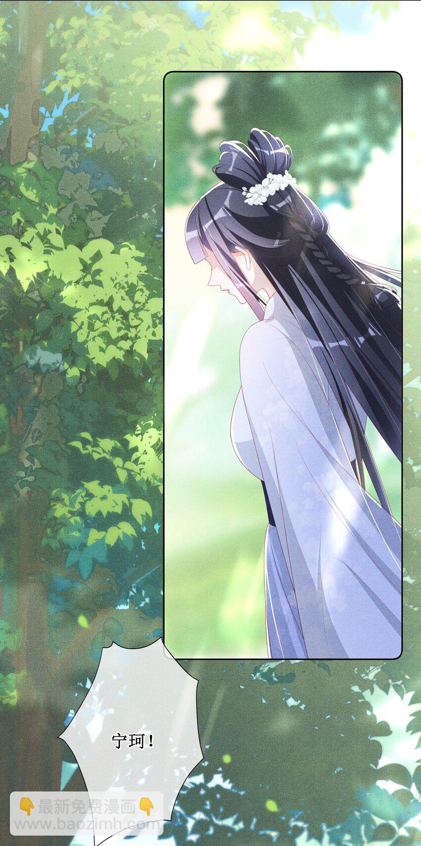 040 选择你-第42话