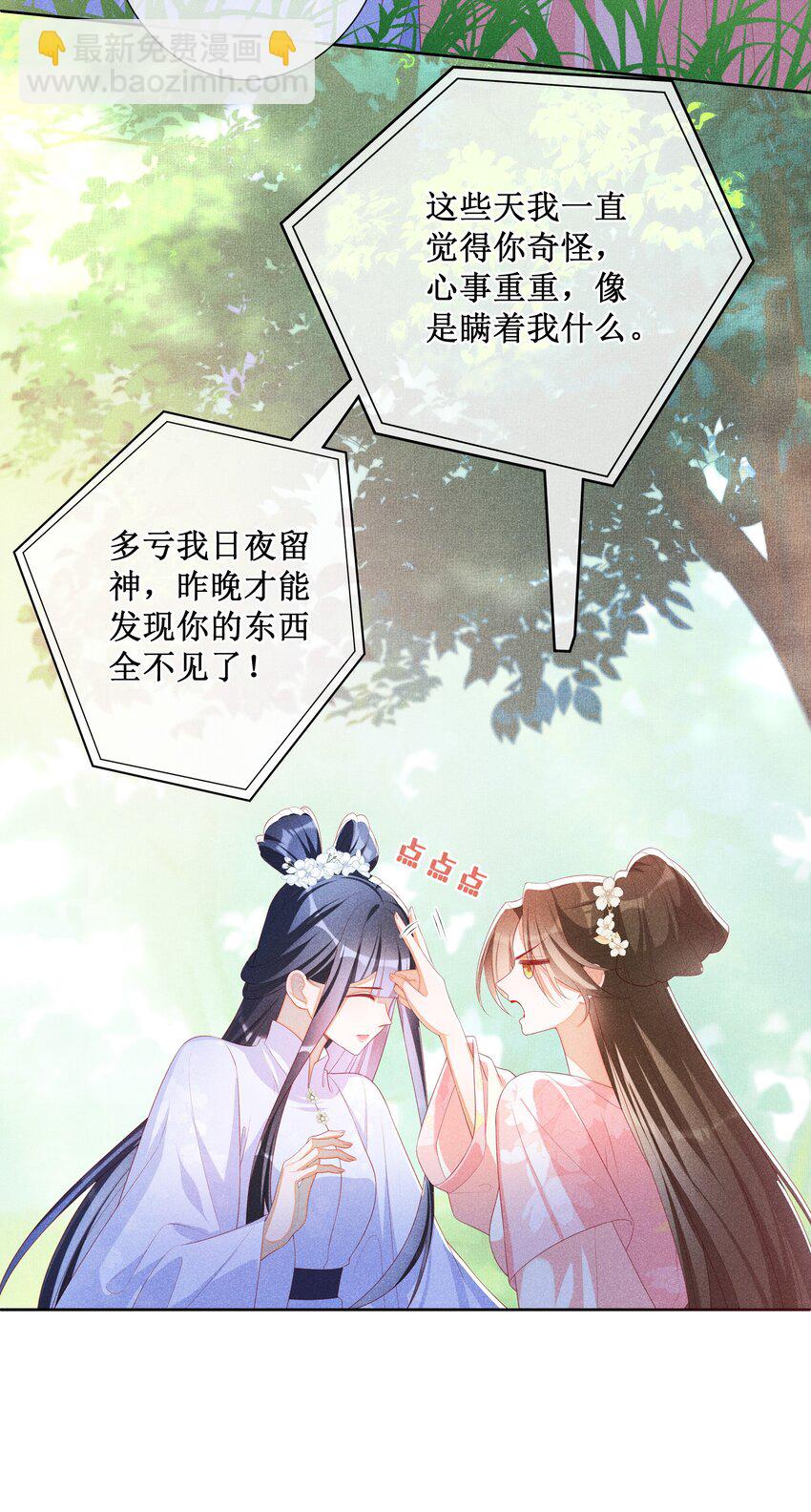 040 选择你-第42话