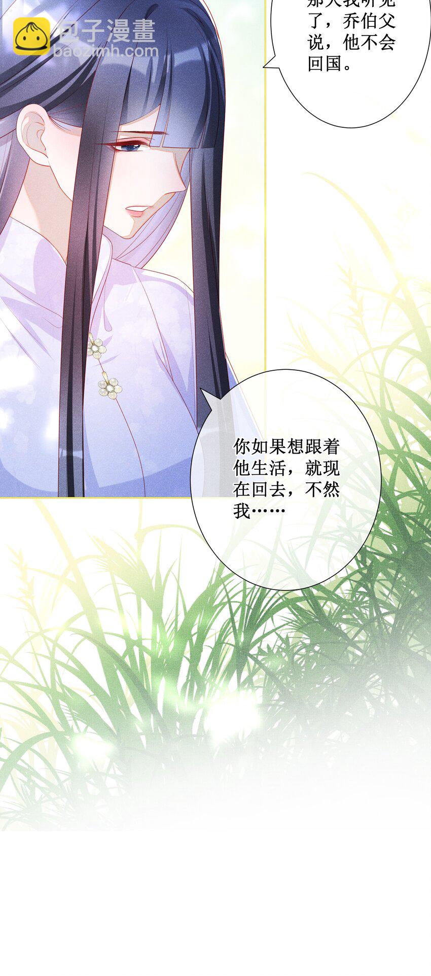 040 选择你-第42话