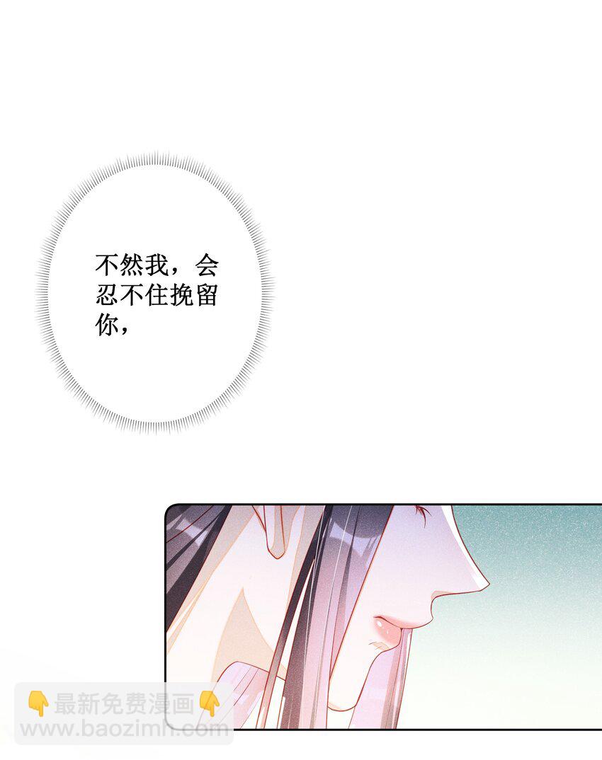 040 选择你-第42话