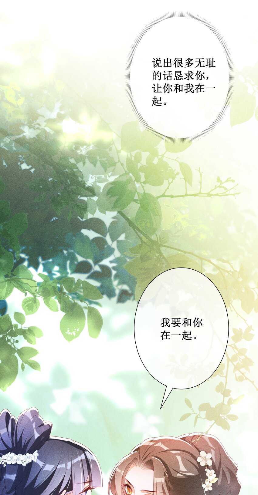 040 选择你-第42话