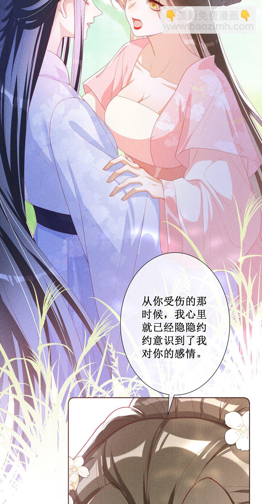 040 选择你-第42话