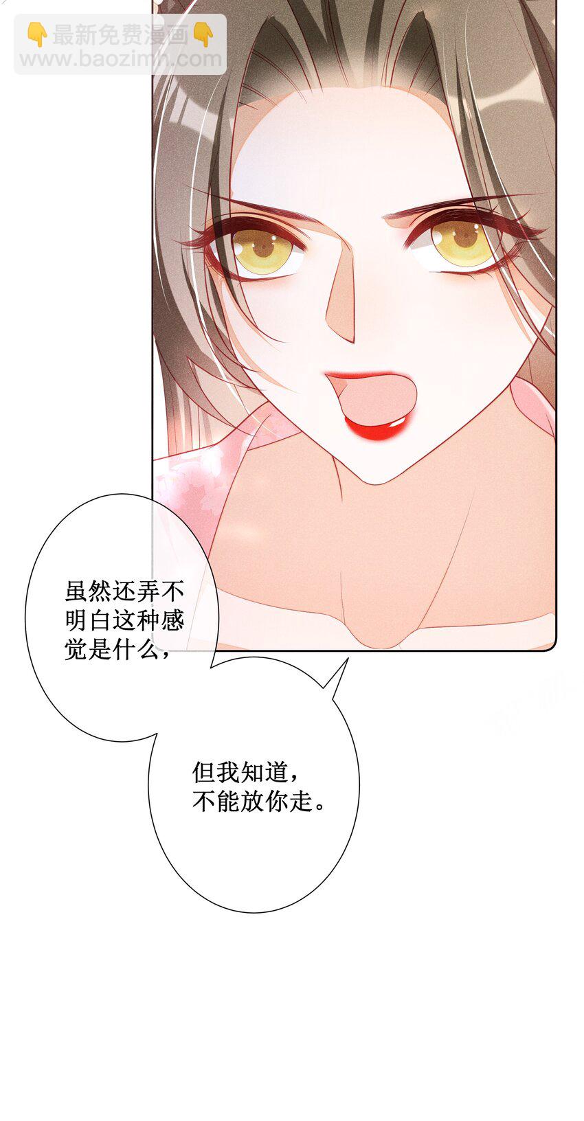 040 选择你-第42话