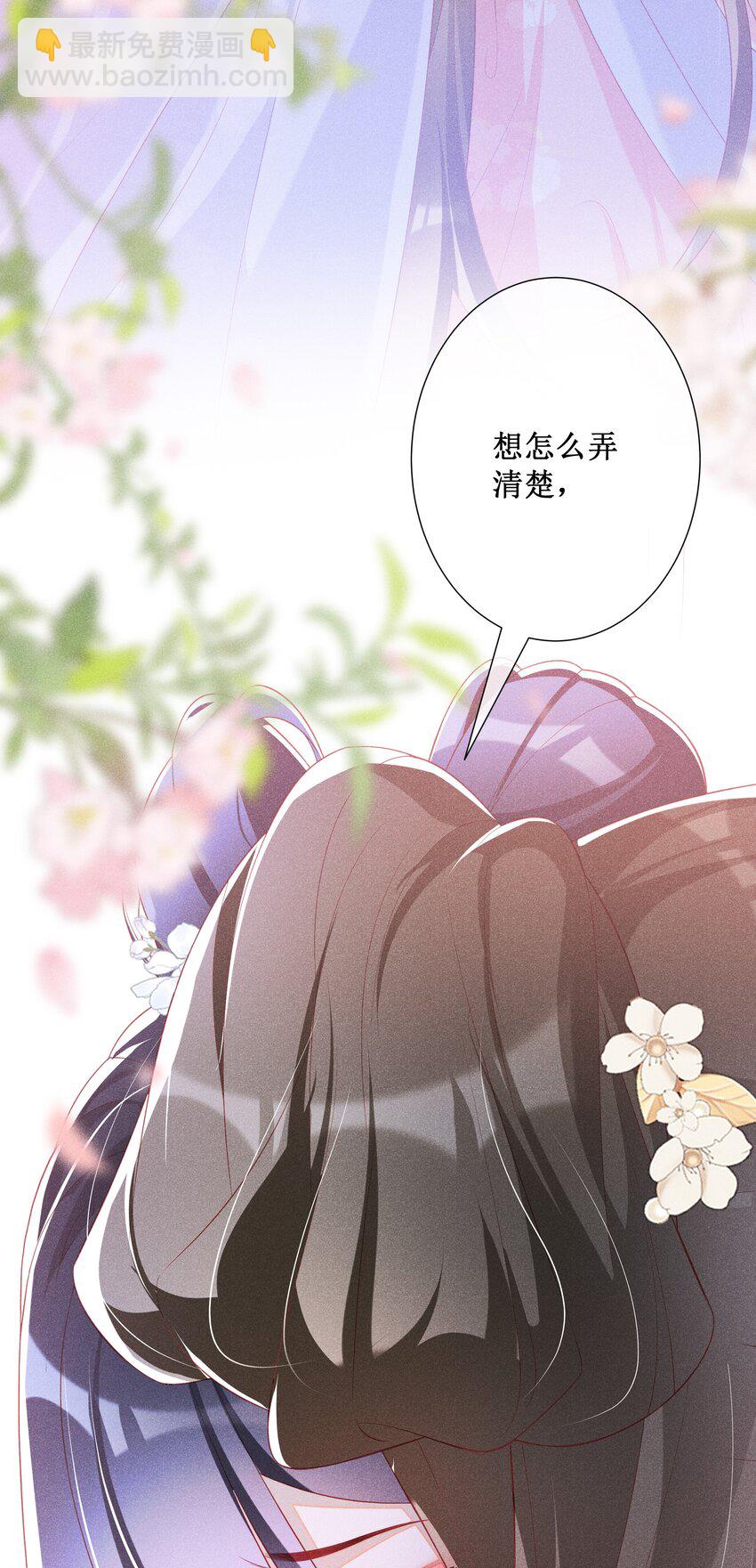 040 选择你-第42话