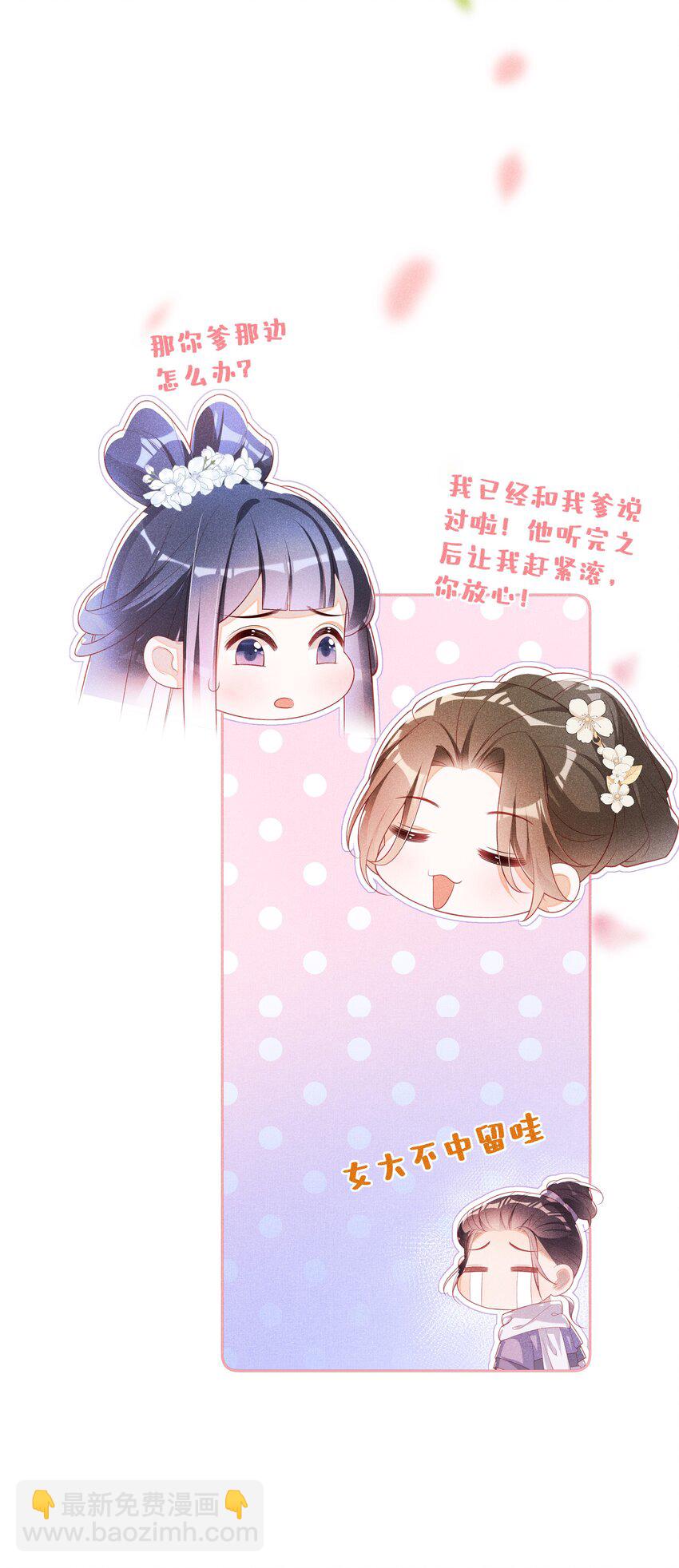 040 选择你-第42话