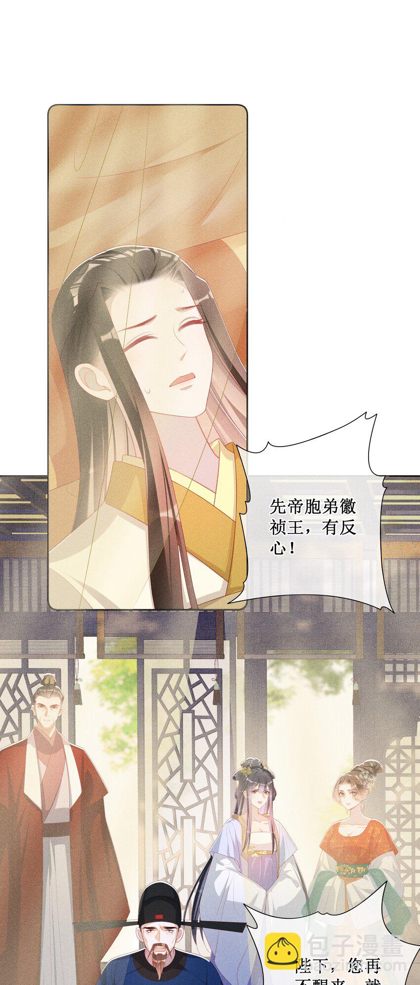 040 选择你-第42话