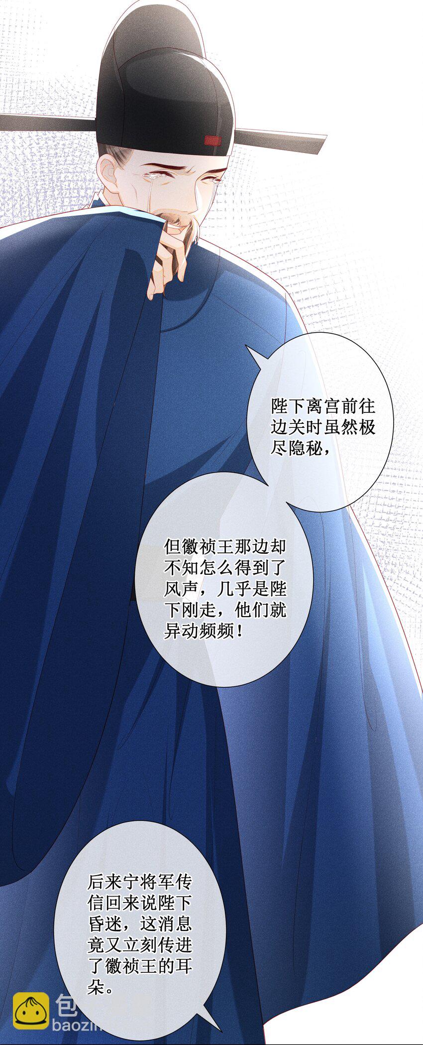 040 选择你-第42话