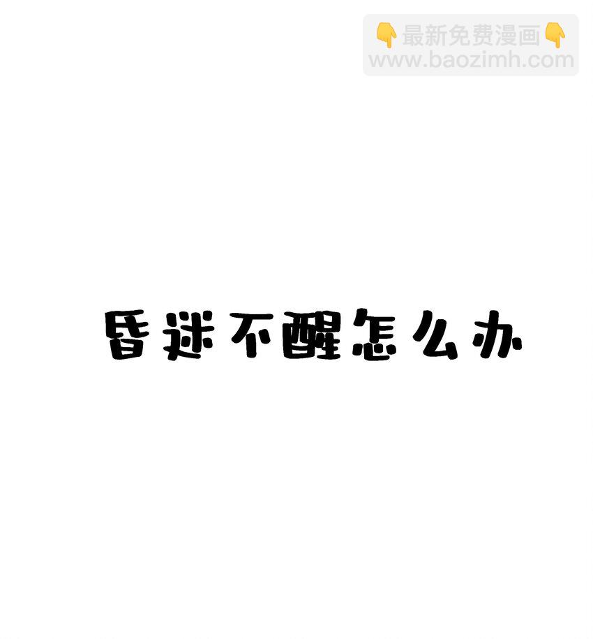 040 选择你-第42话