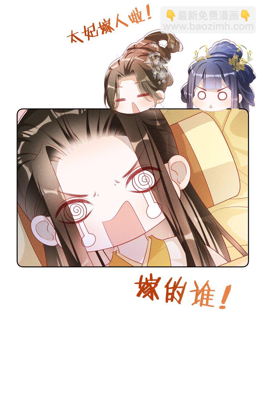 040 选择你-第42话