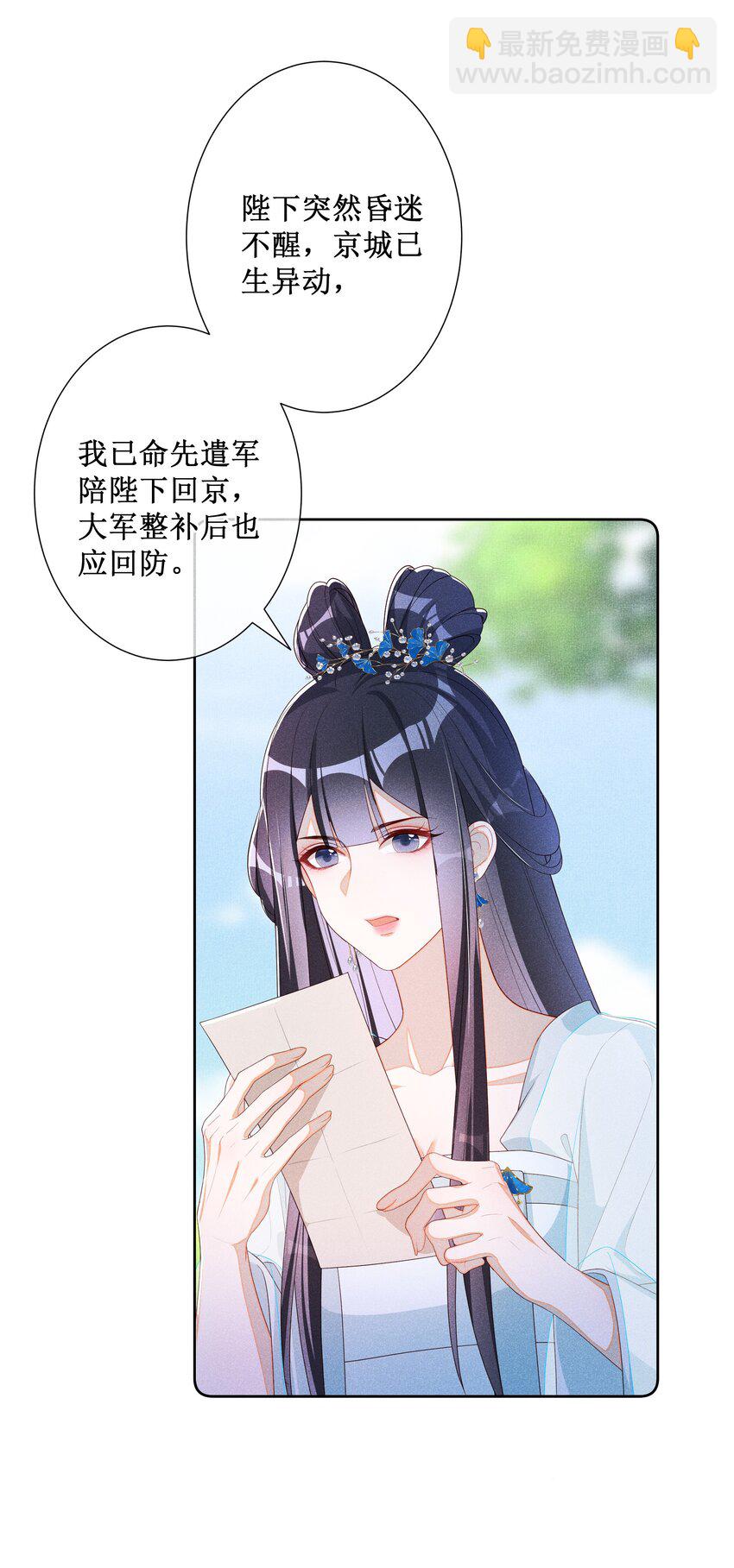 040 选择你-第42话