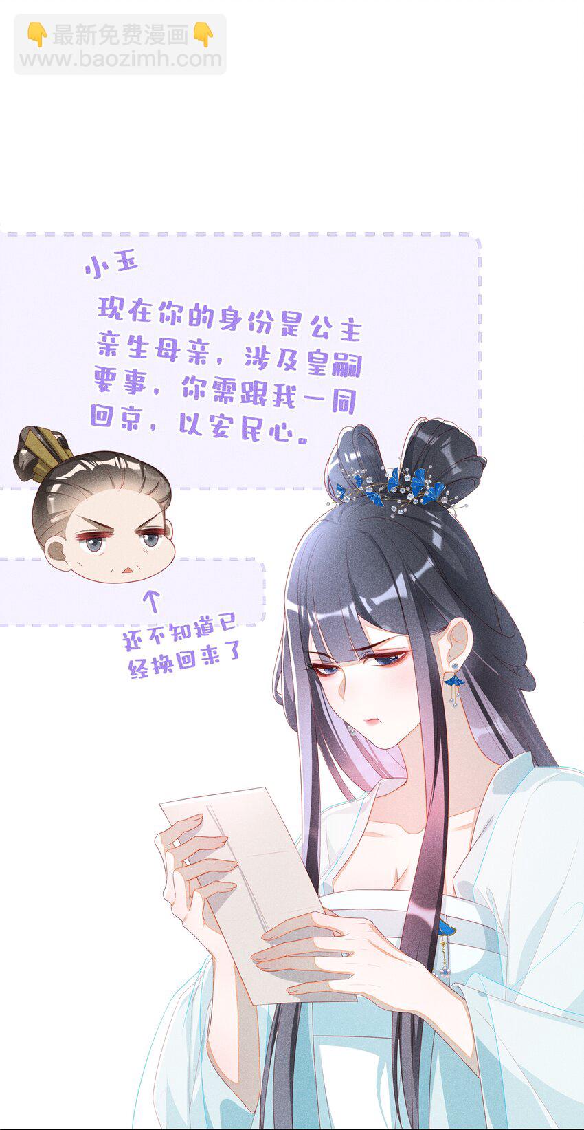 040 选择你-第42话