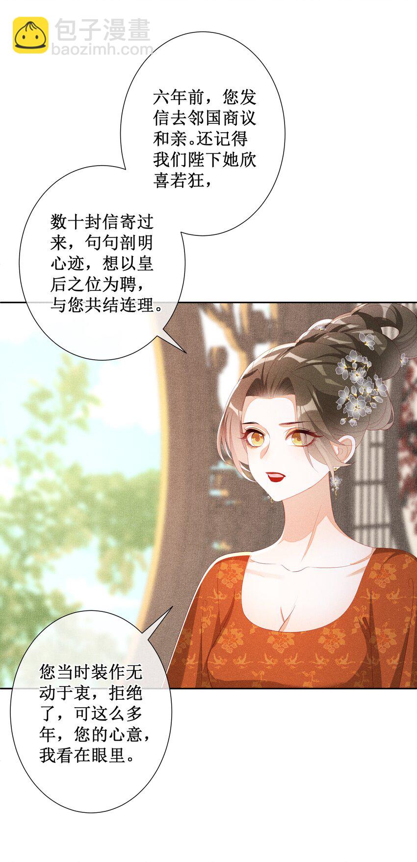 044 美满大团圆-第46话