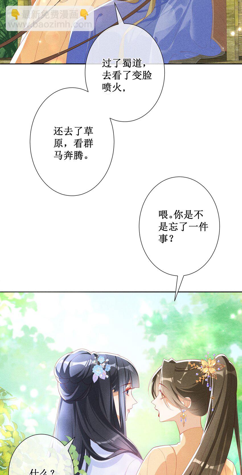 044 美满大团圆-第46话