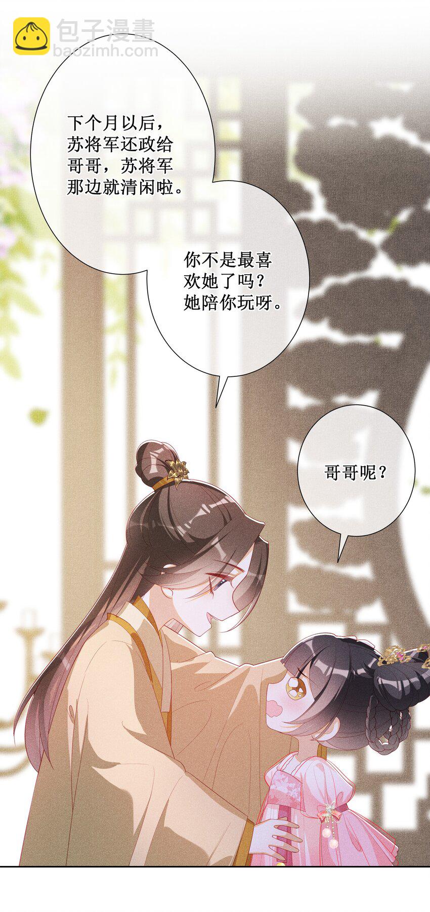 044 美满大团圆-第46话