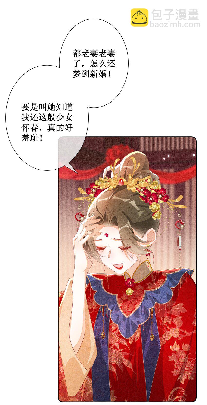 045 红妆好多情-第48话