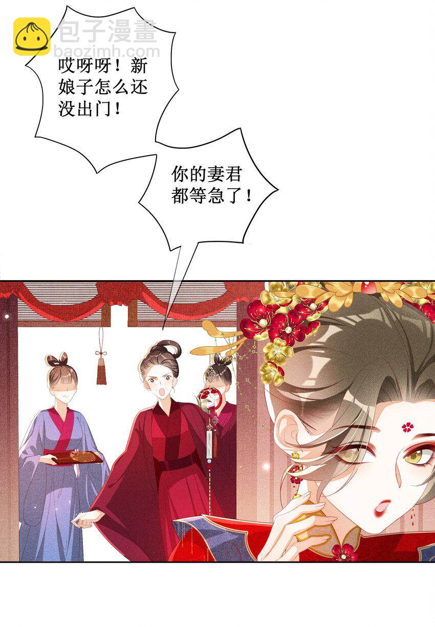 045 红妆好多情-第48话