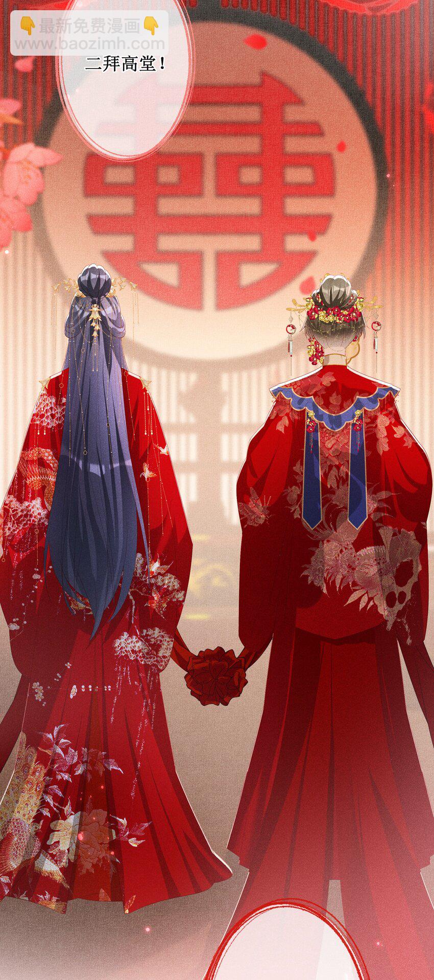 045 红妆好多情-第48话