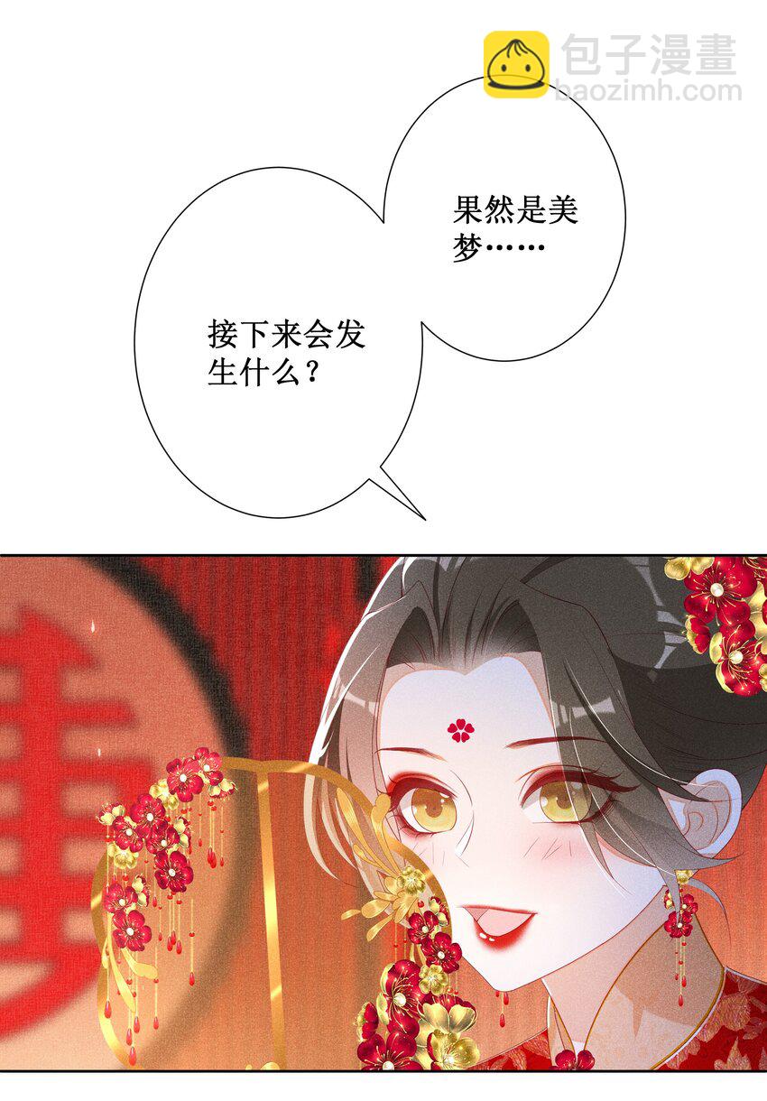 045 红妆好多情-第48话