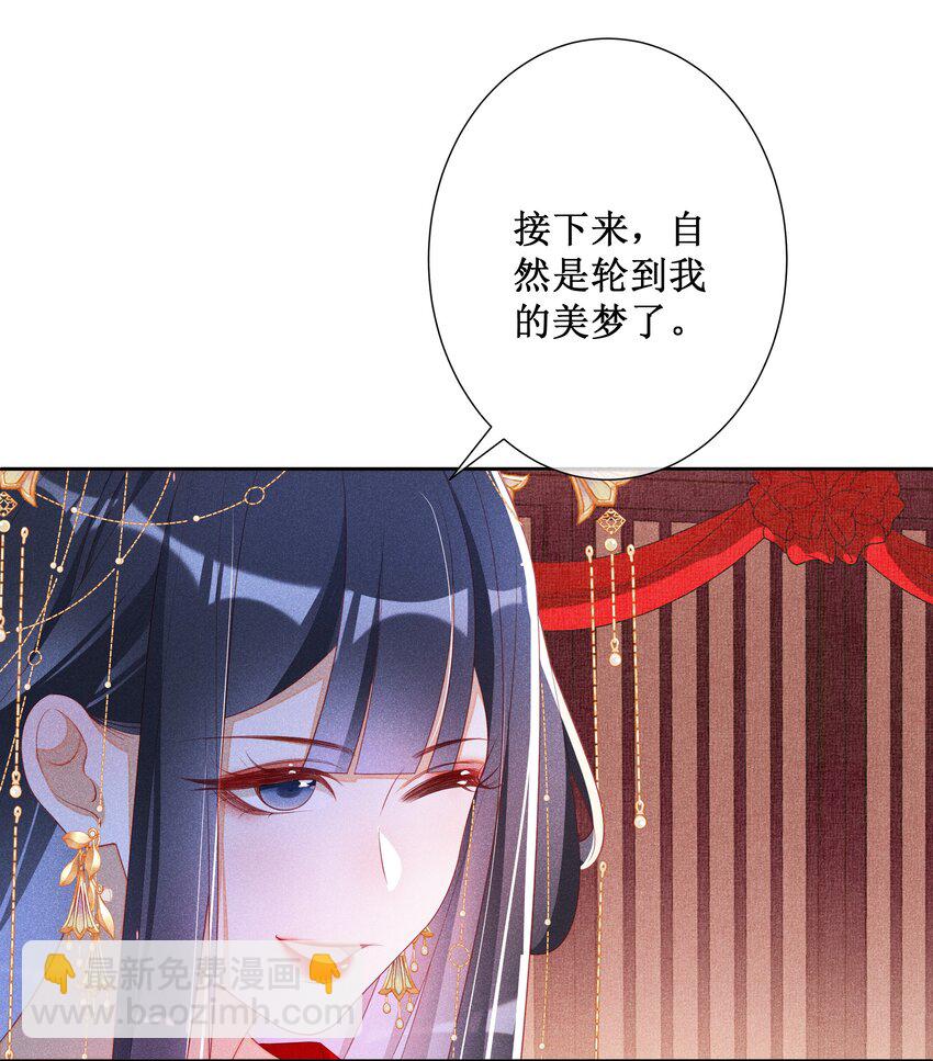 045 红妆好多情-第48话