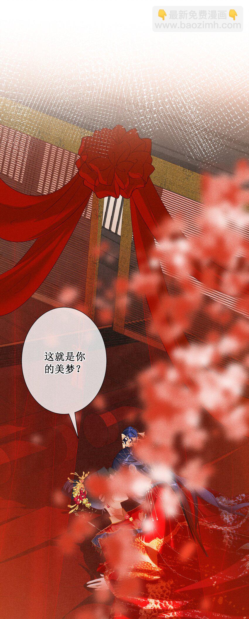 045 红妆好多情-第48话