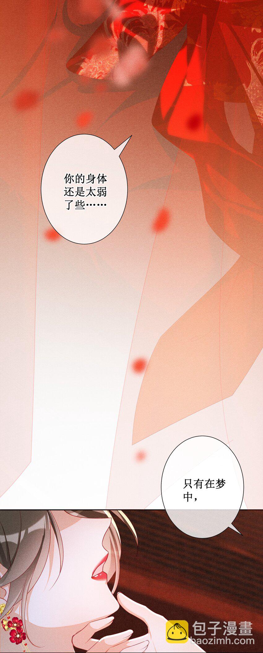 045 红妆好多情-第48话