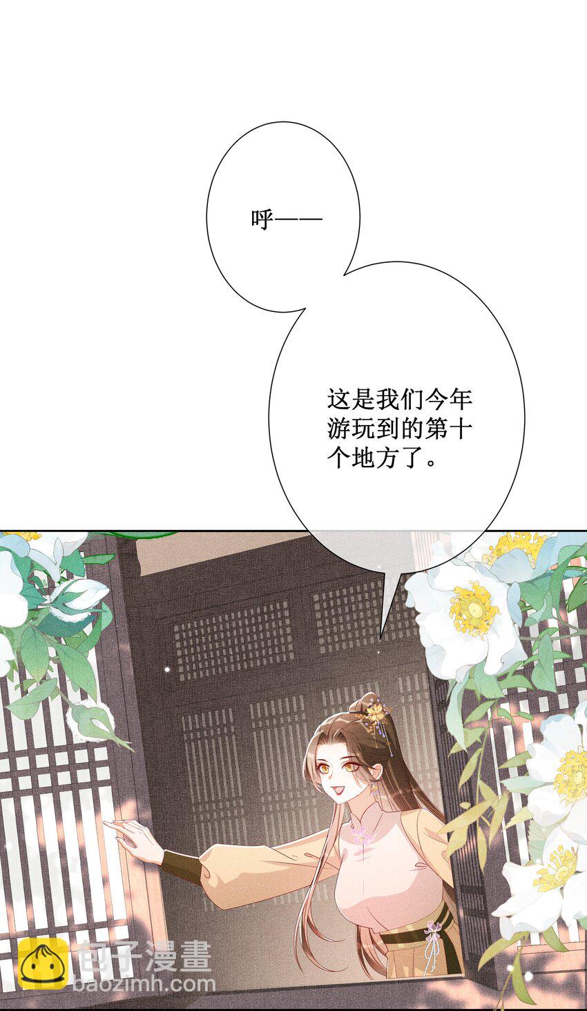 045 红妆好多情-第48话