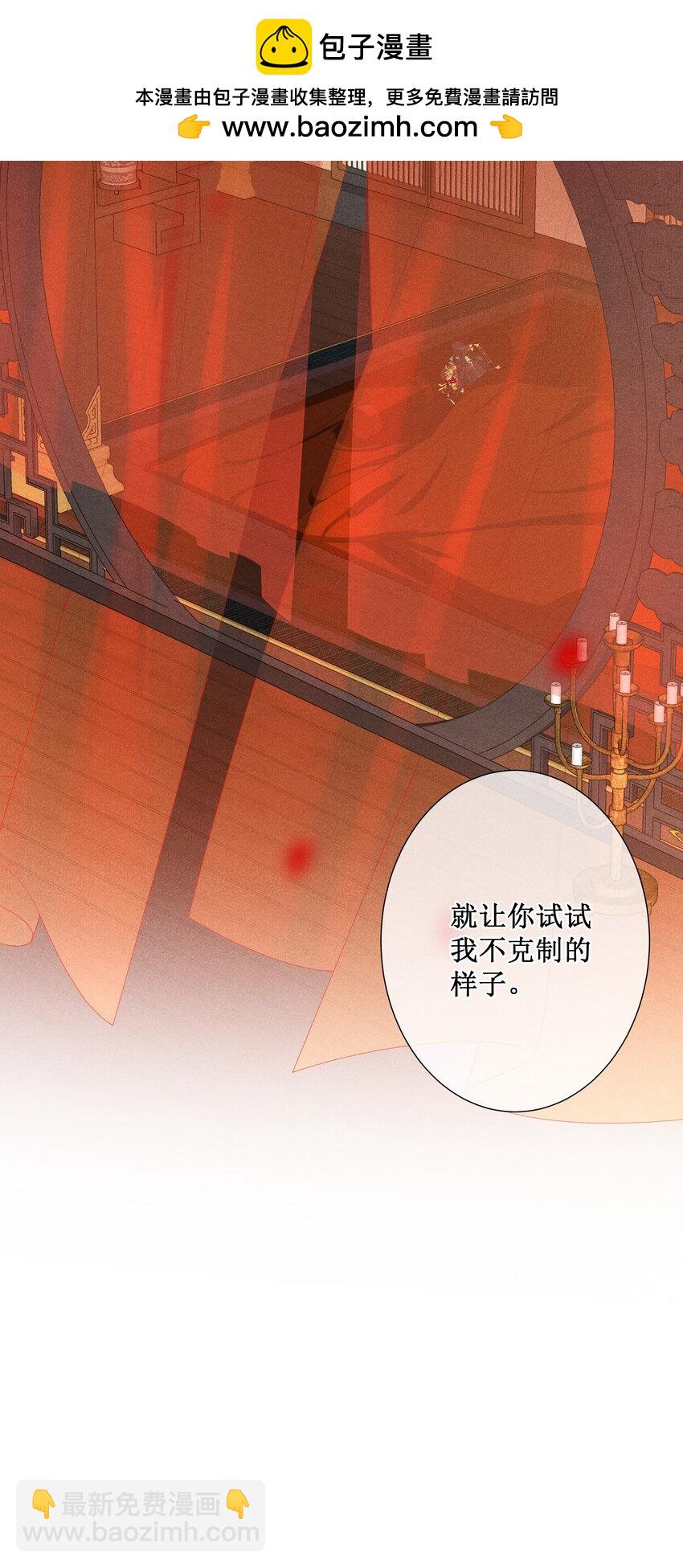 045 红妆好多情-第48话