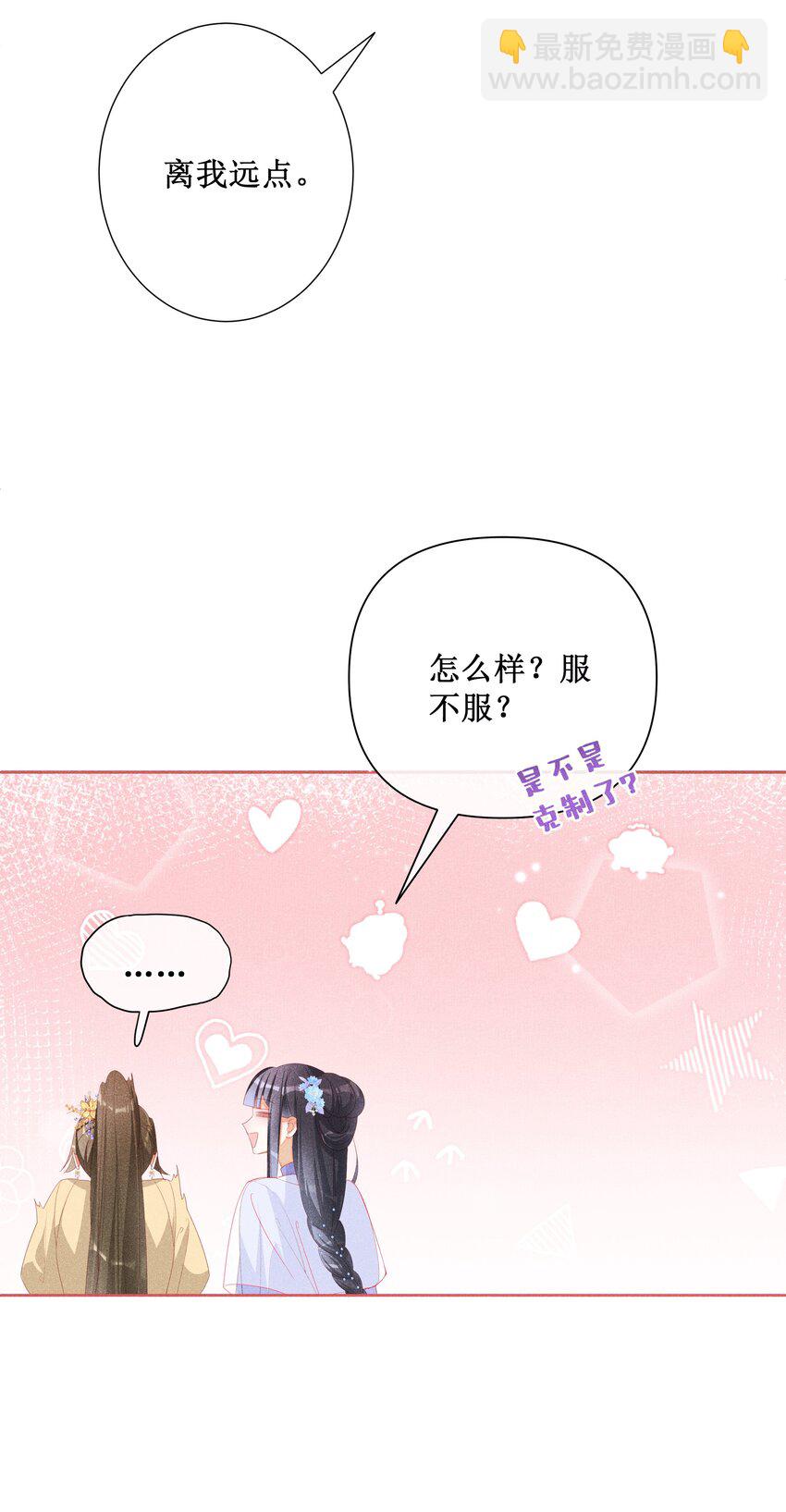 045 红妆好多情-第48话