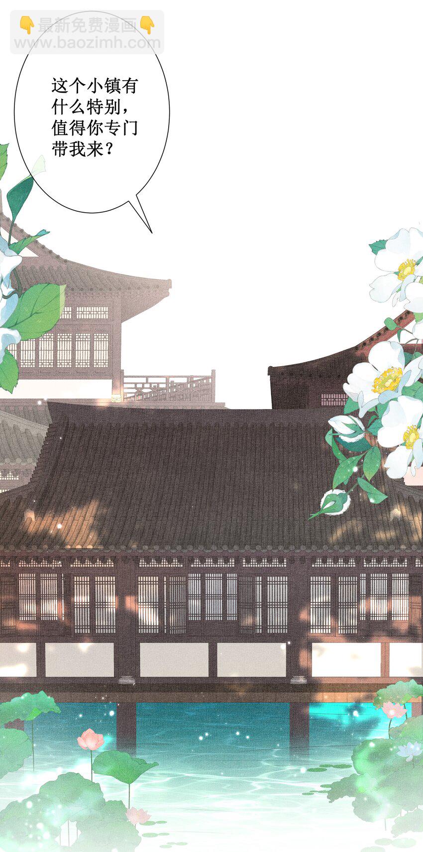 045 红妆好多情-第48话