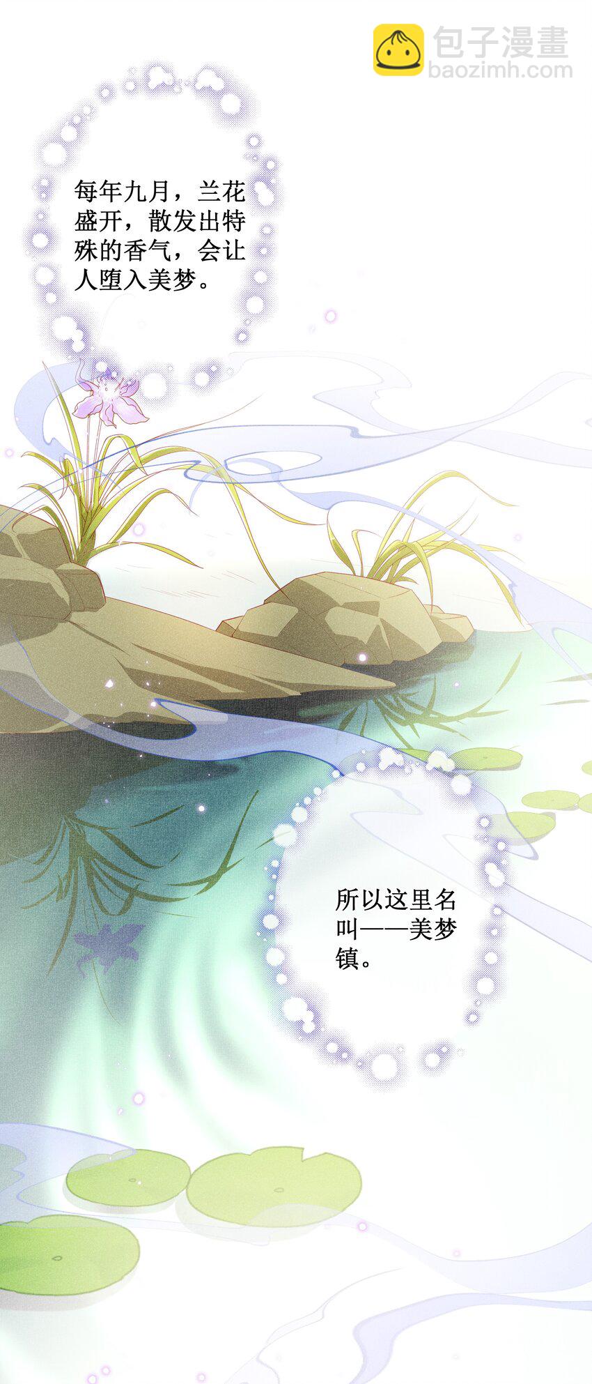 045 红妆好多情-第48话