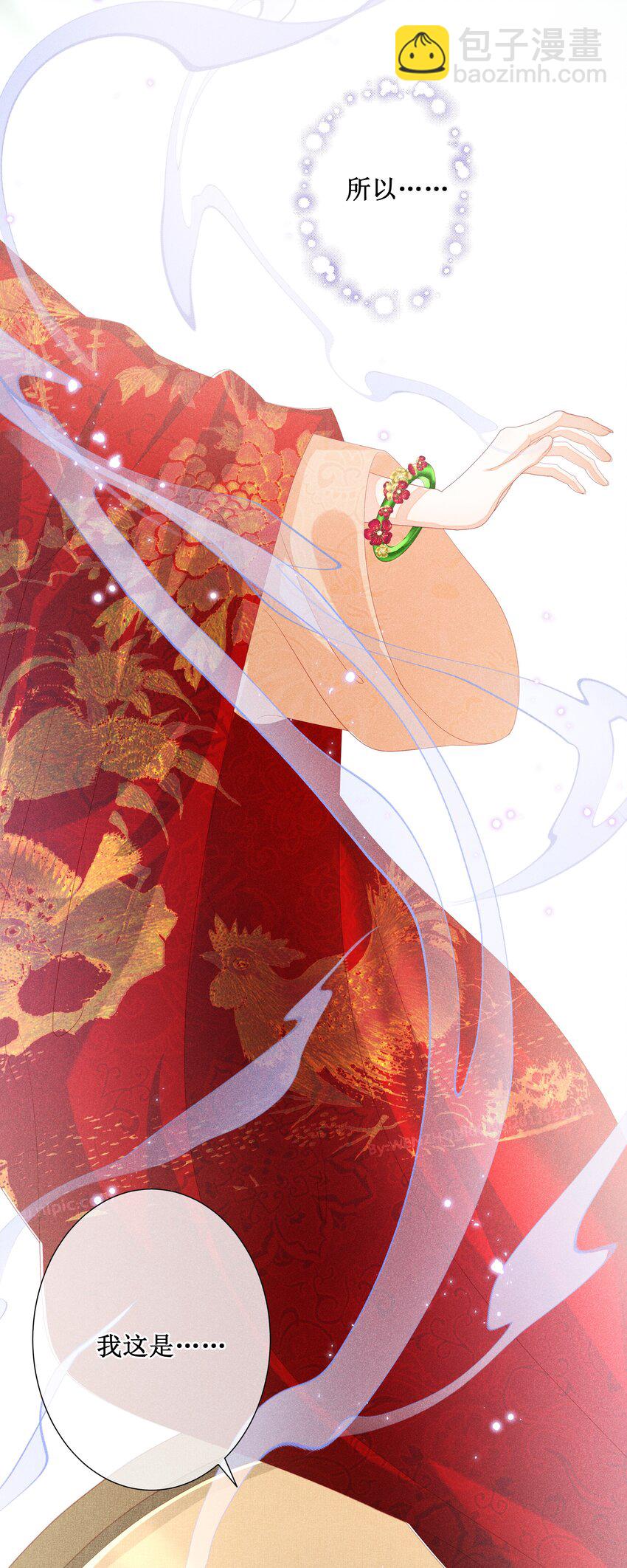 045 红妆好多情-第48话