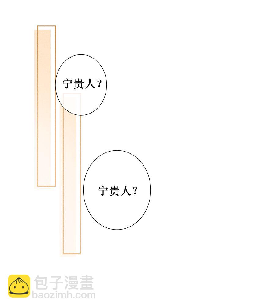 貴妃今天也要以身飼敵 - 005 重溫一下昨夜細節 - 4