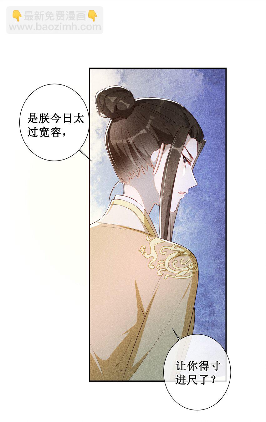 005 重温一下昨夜细节-第6话