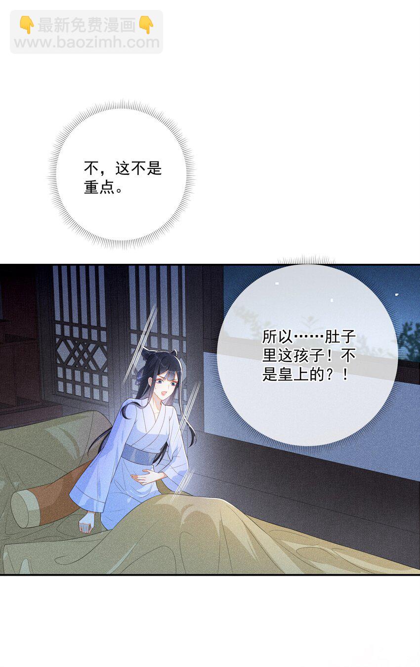 005 重温一下昨夜细节-第6话