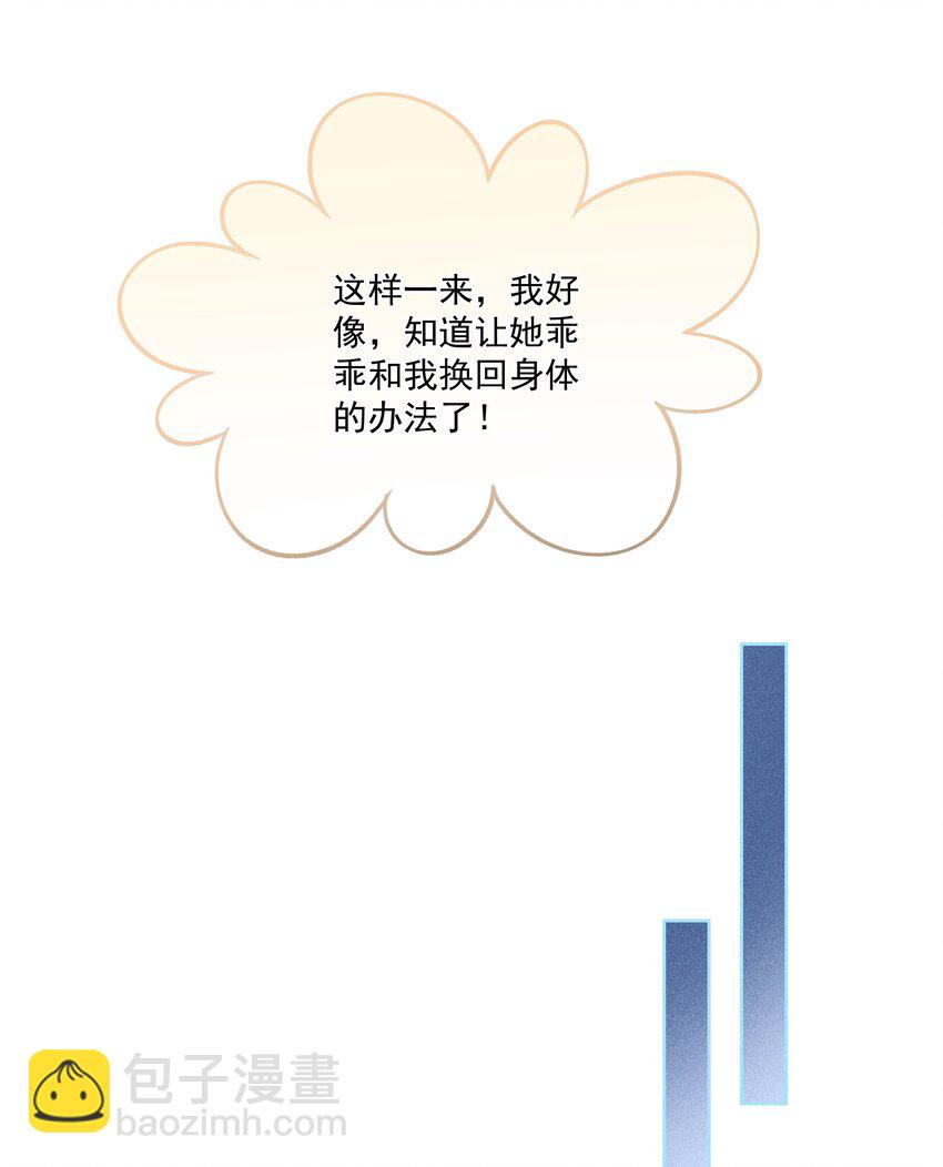 005 重温一下昨夜细节-第6话