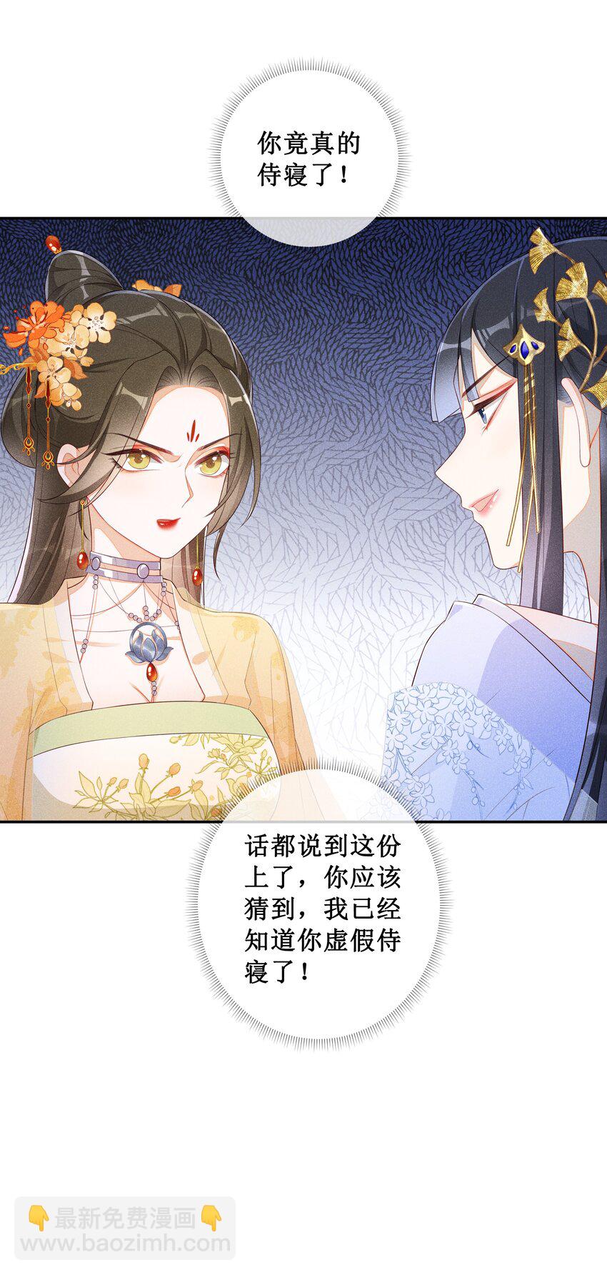 005 重温一下昨夜细节-第6话