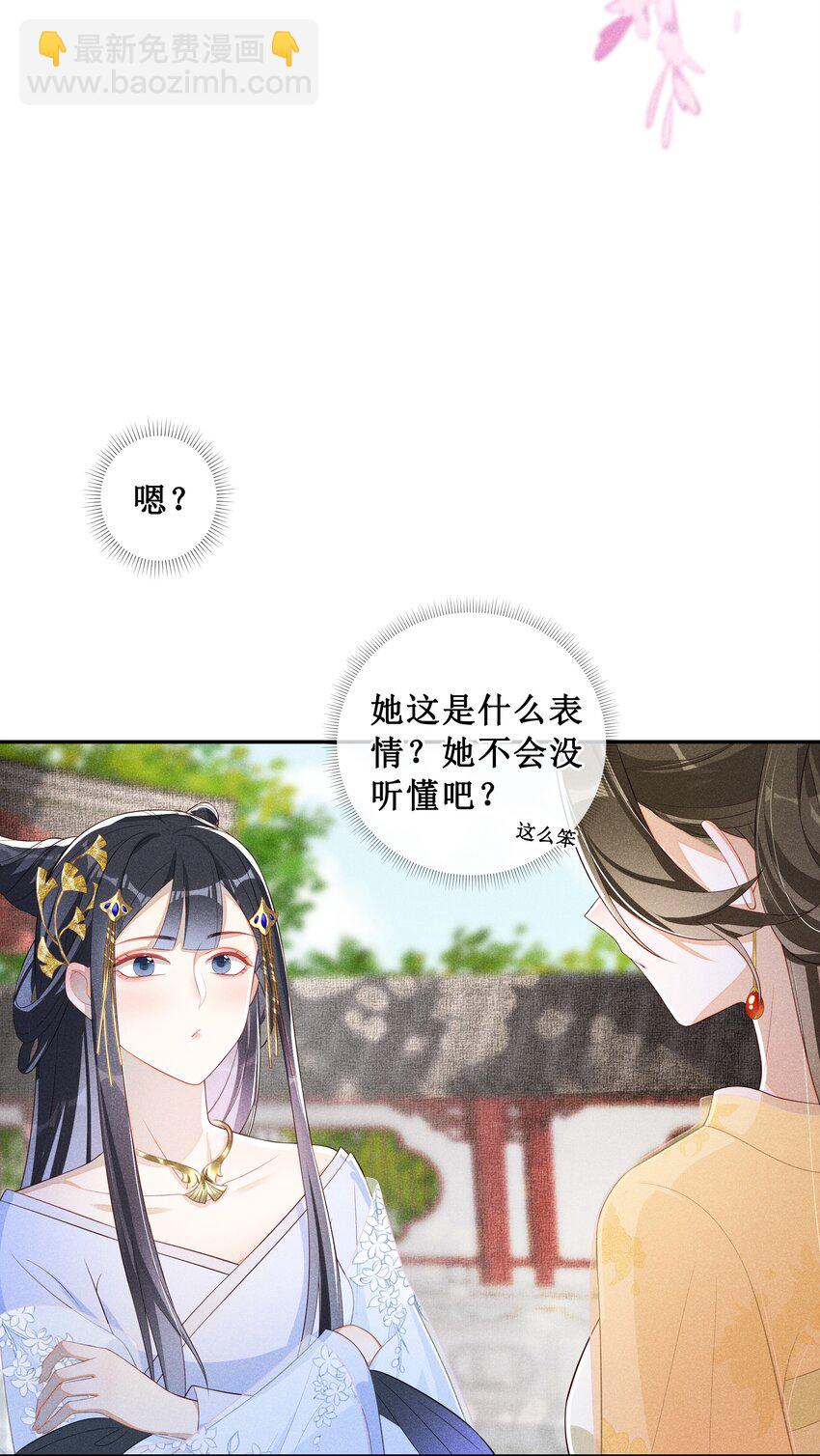 005 重温一下昨夜细节-第6话