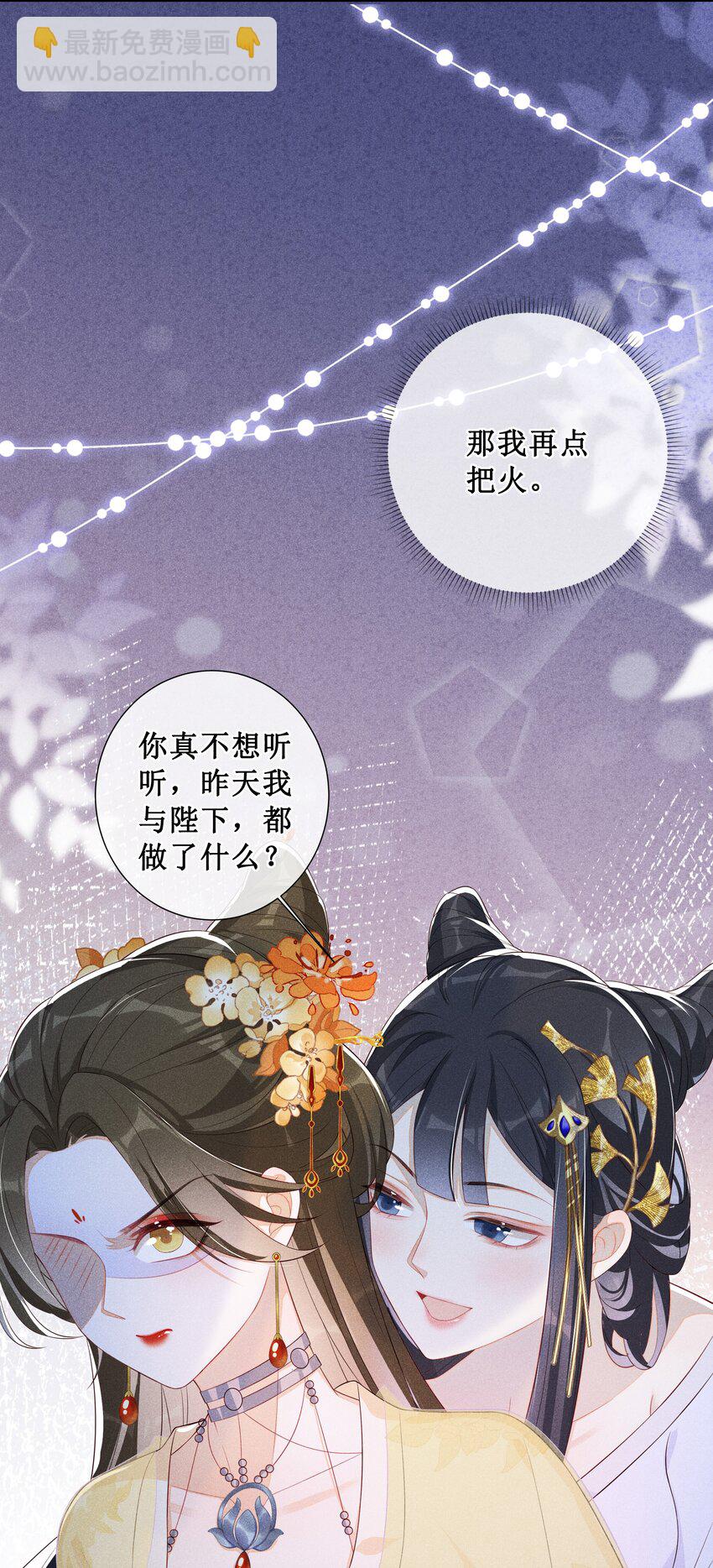 005 重温一下昨夜细节-第6话