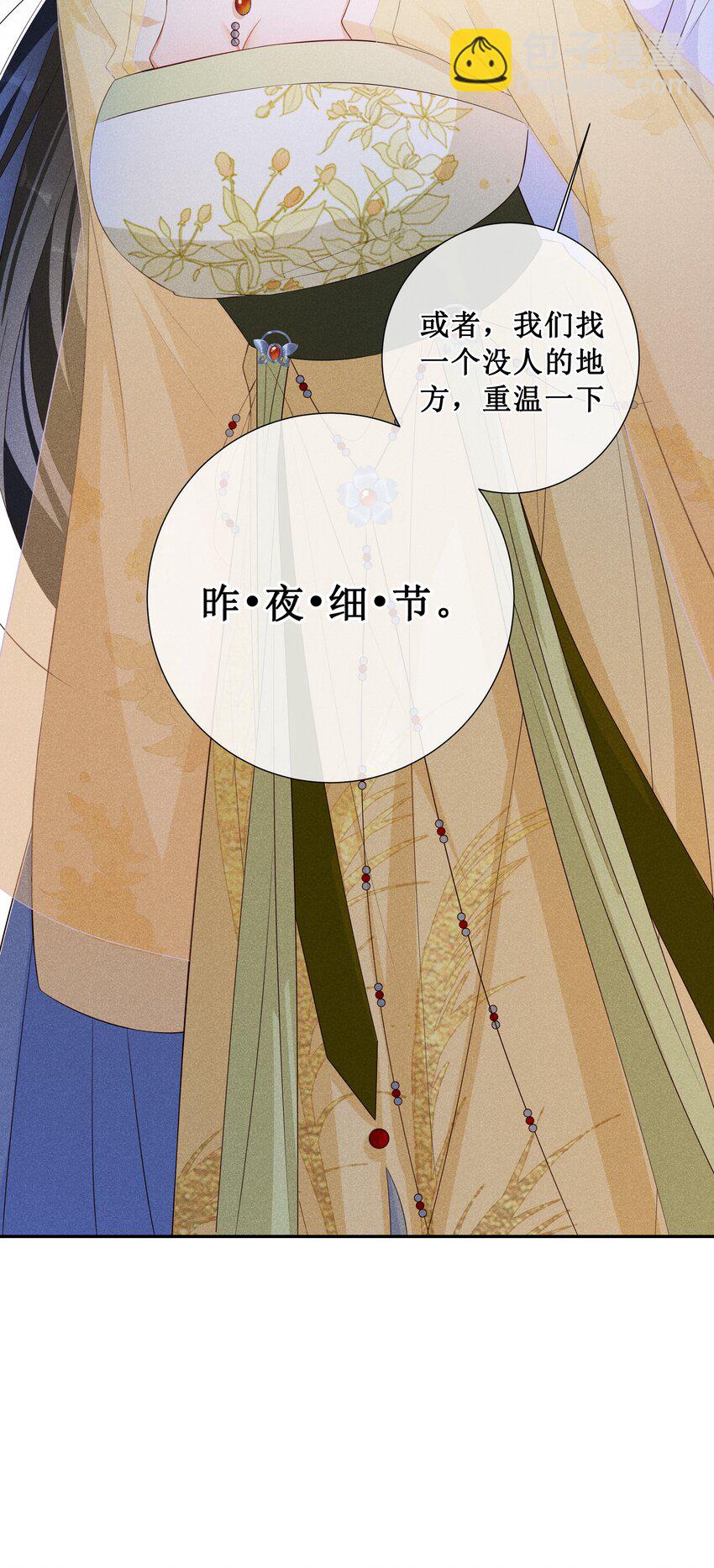 005 重温一下昨夜细节-第6话