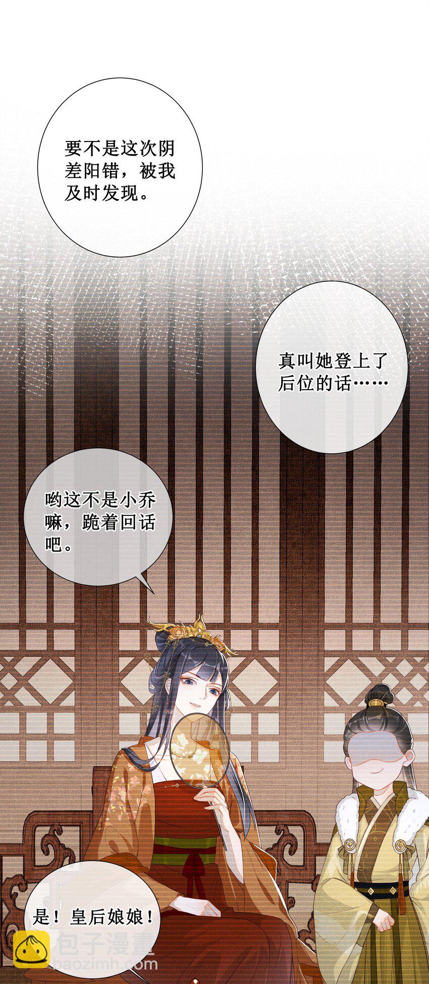 005 重温一下昨夜细节-第6话