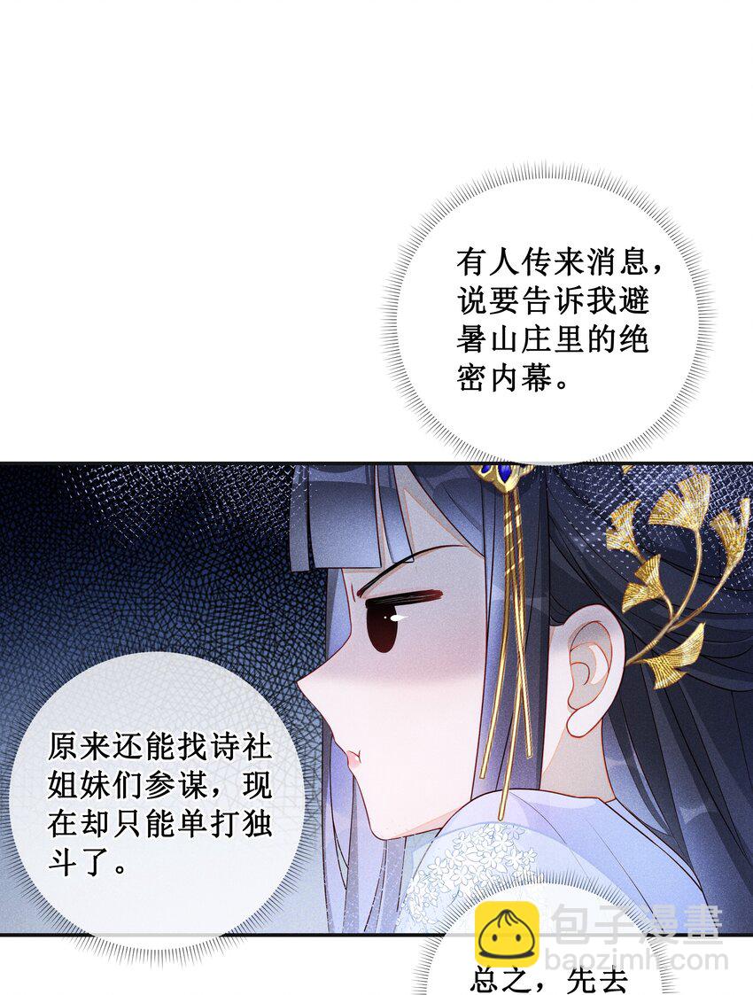 007 好好教训她-第8话