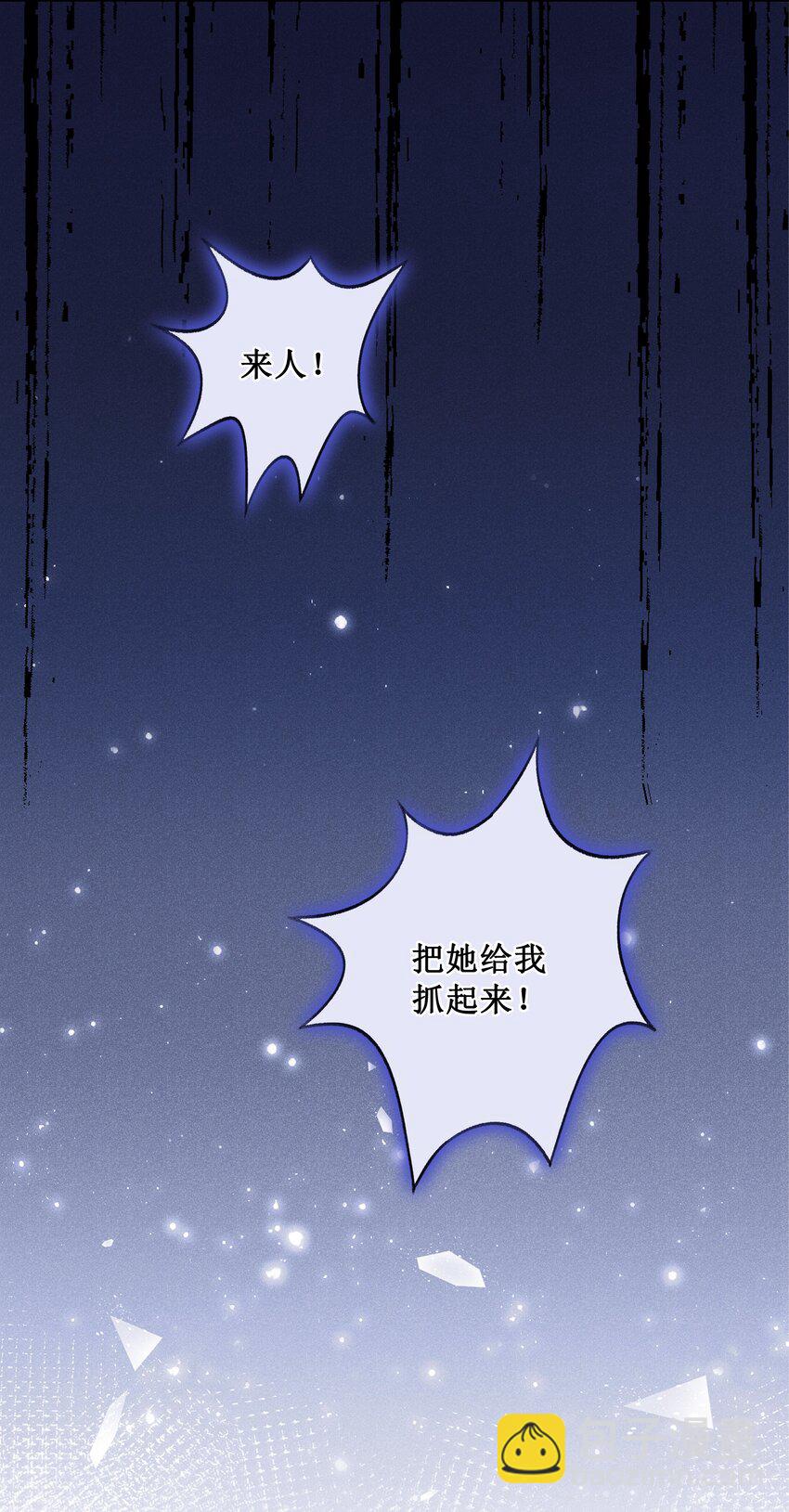 007 好好教训她-第8话