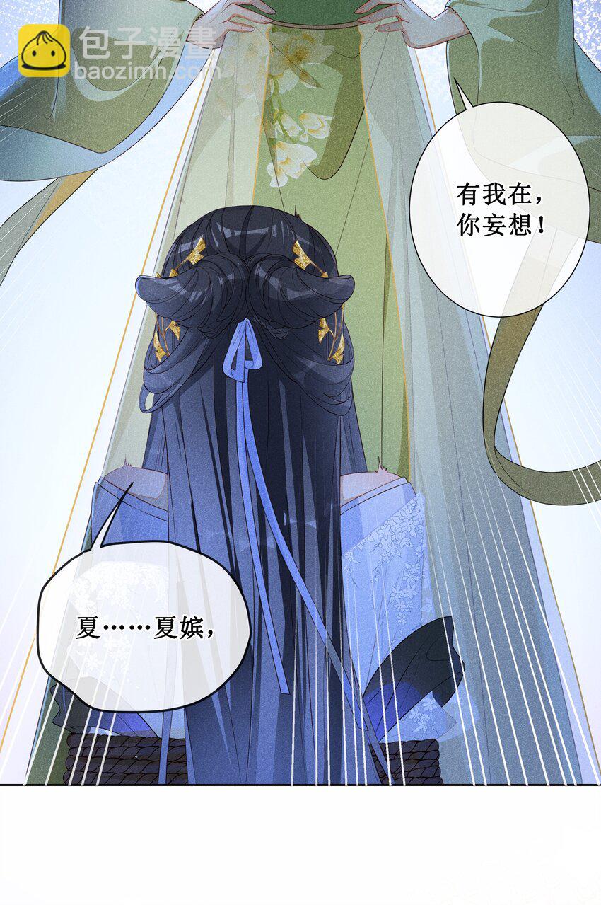 007 好好教训她-第8话