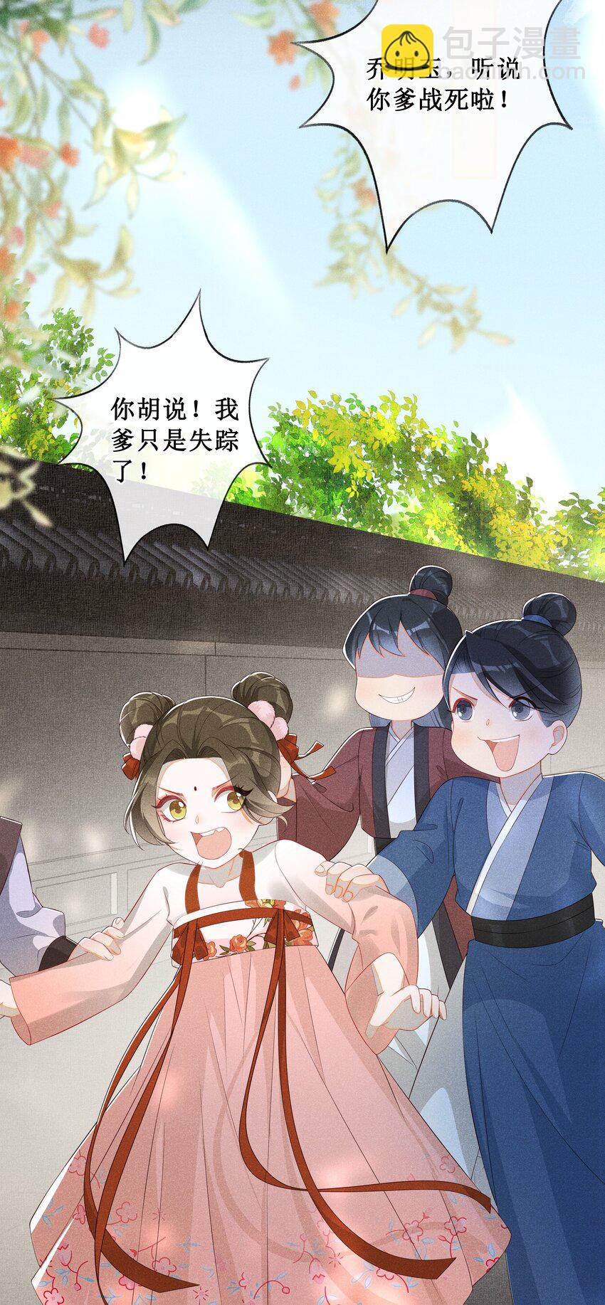 007 好好教训她-第8话