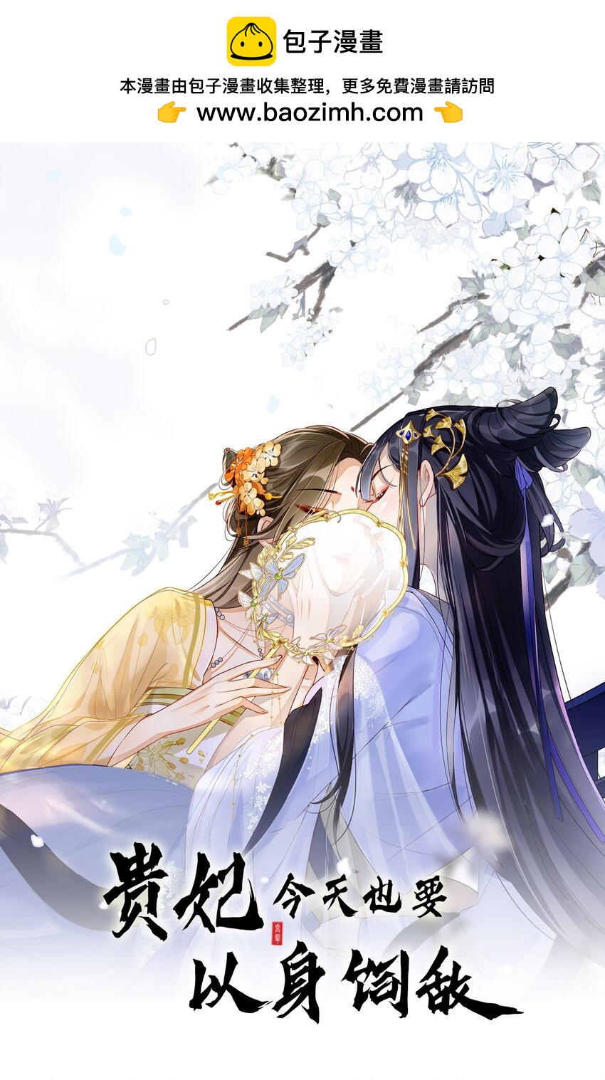 009 吃饭睡觉养老婆-第10话