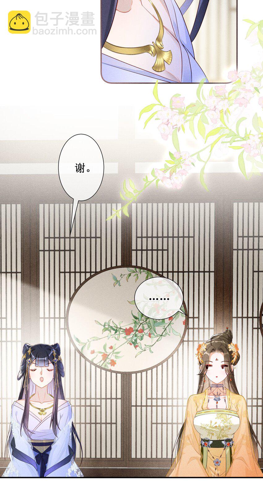 009 吃饭睡觉养老婆-第10话