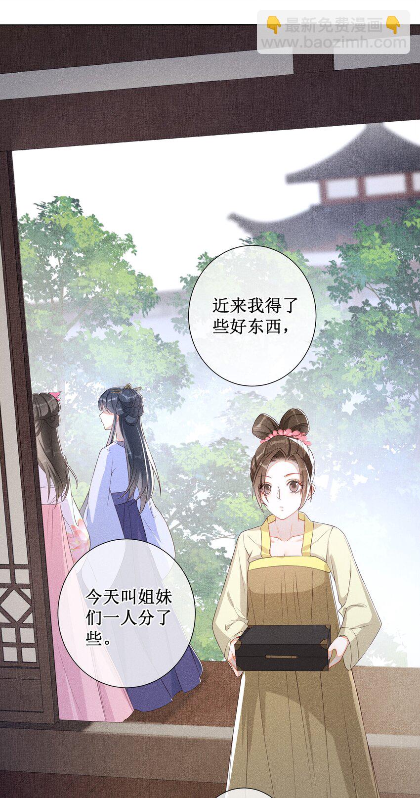 009 吃饭睡觉养老婆-第10话