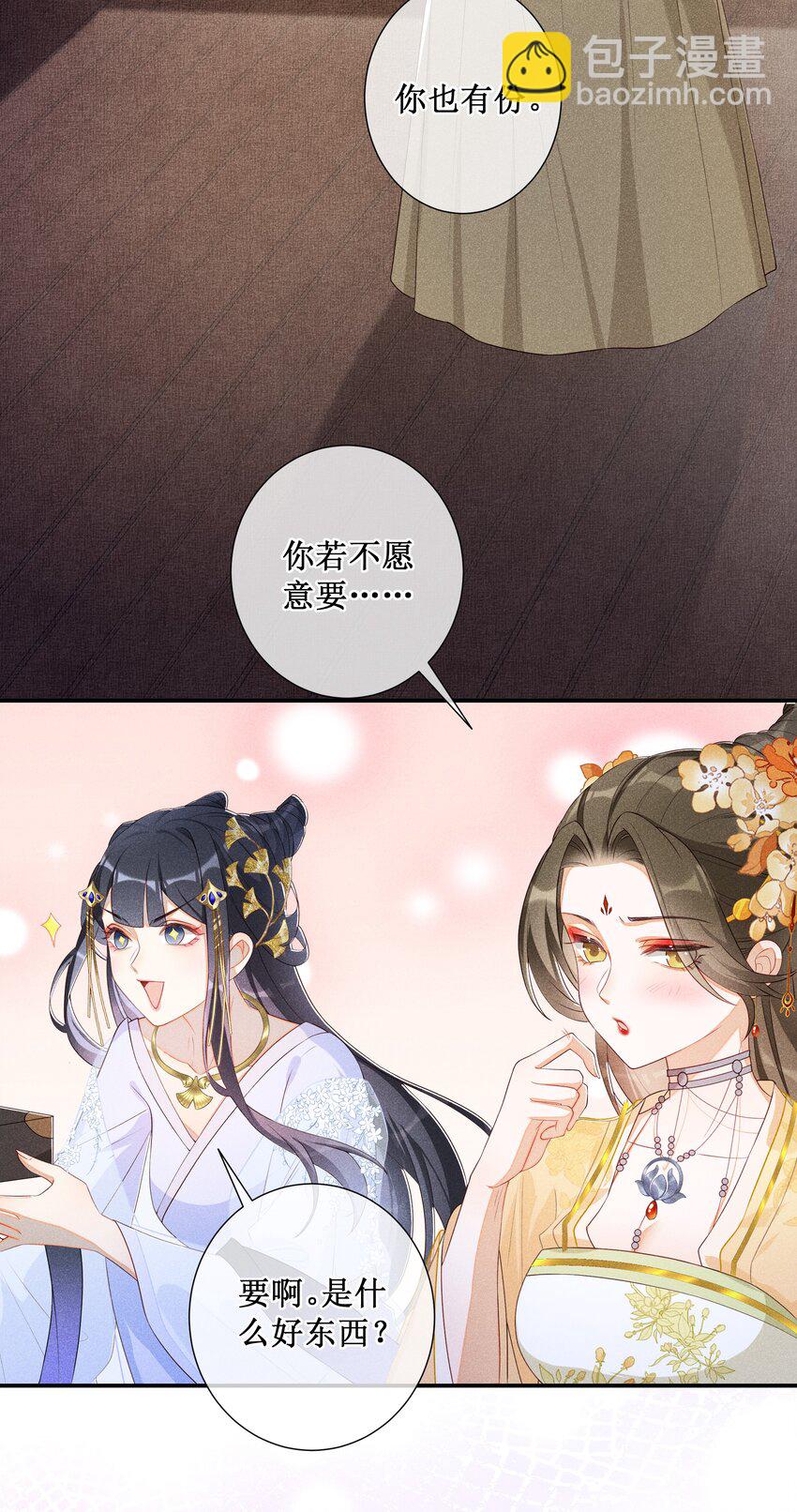 009 吃饭睡觉养老婆-第10话