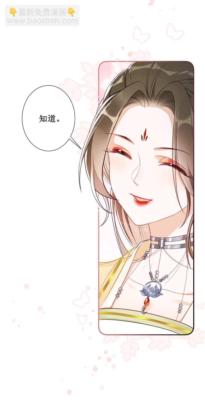 009 吃饭睡觉养老婆-第10话