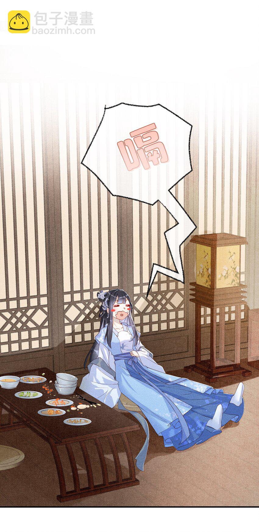 009 吃饭睡觉养老婆-第10话